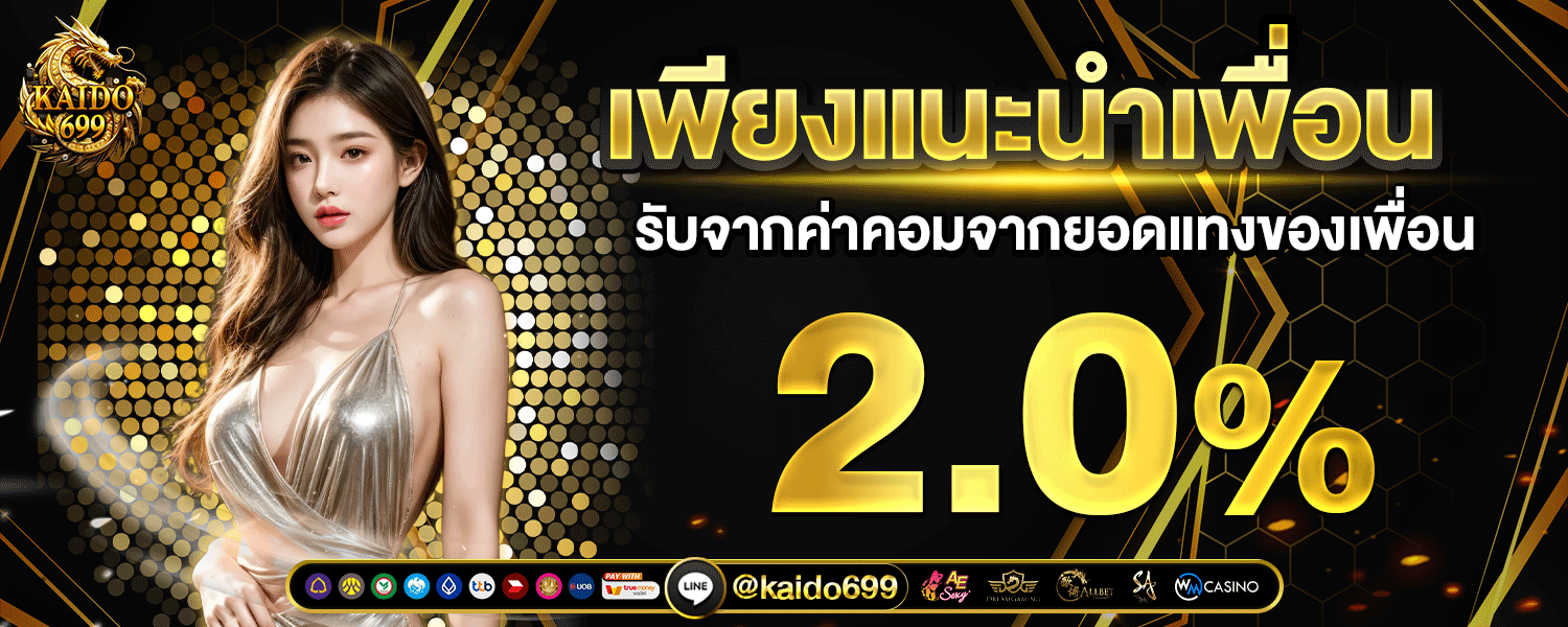 KAIDO699 เว็บตรง ครบวงจร ฝากถอนออโต้ 24 ชม.