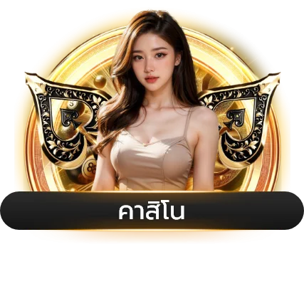 บาคาร่าออนไลน์ kaido699 ถ่ายทอดสดจากคาสิโน